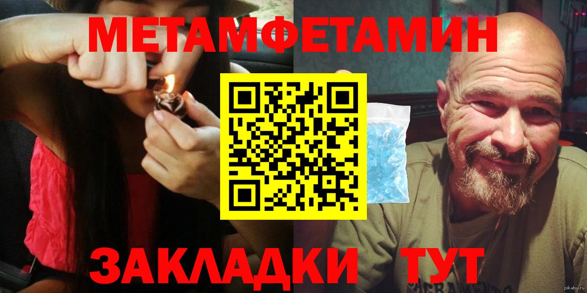 Кисловодск  АМФЕТАМИН  Вход с VPN  Амфетамин 97% 