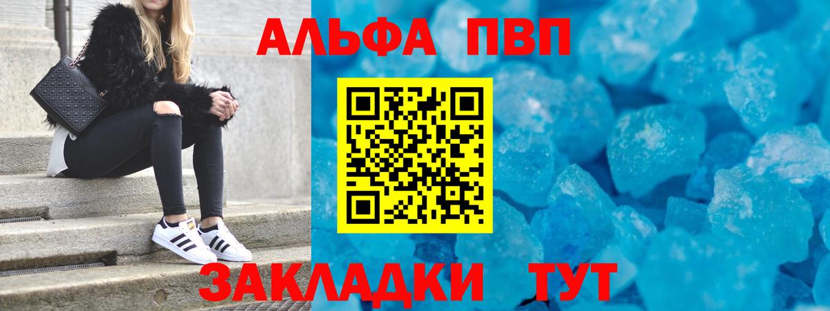 Кисловодск  Alpha-PVP мука  A-PVP кристаллы  Вход с VPN  APVP Crystall 