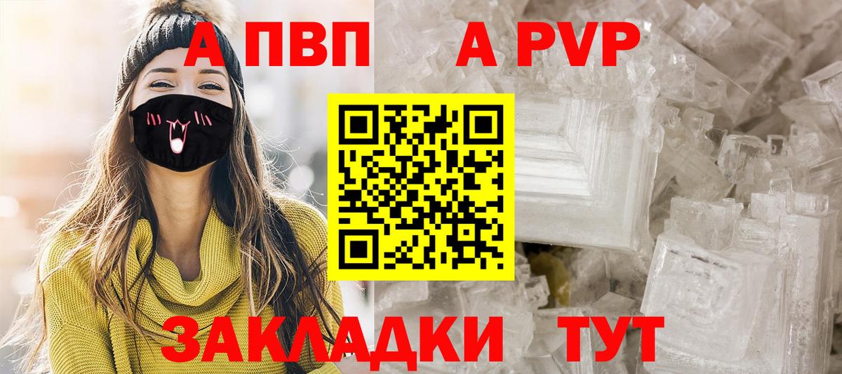 Alpha-PVP СК КРИС Кисловодск