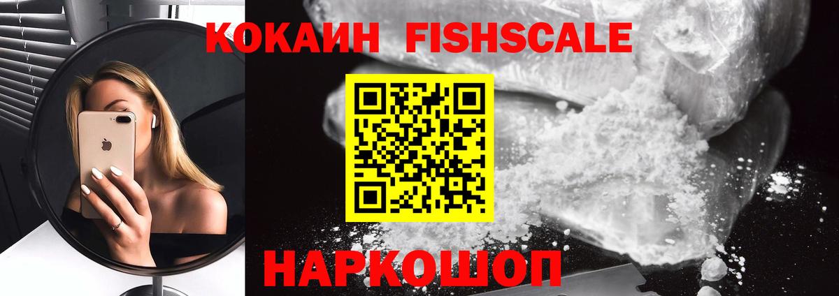 Кисловодск  Cocaine VHQ  Вход с VPN  КОКАИН 97% 