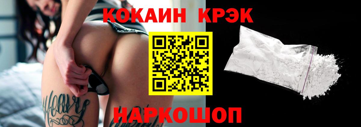 Кокаин Перу Кисловодск