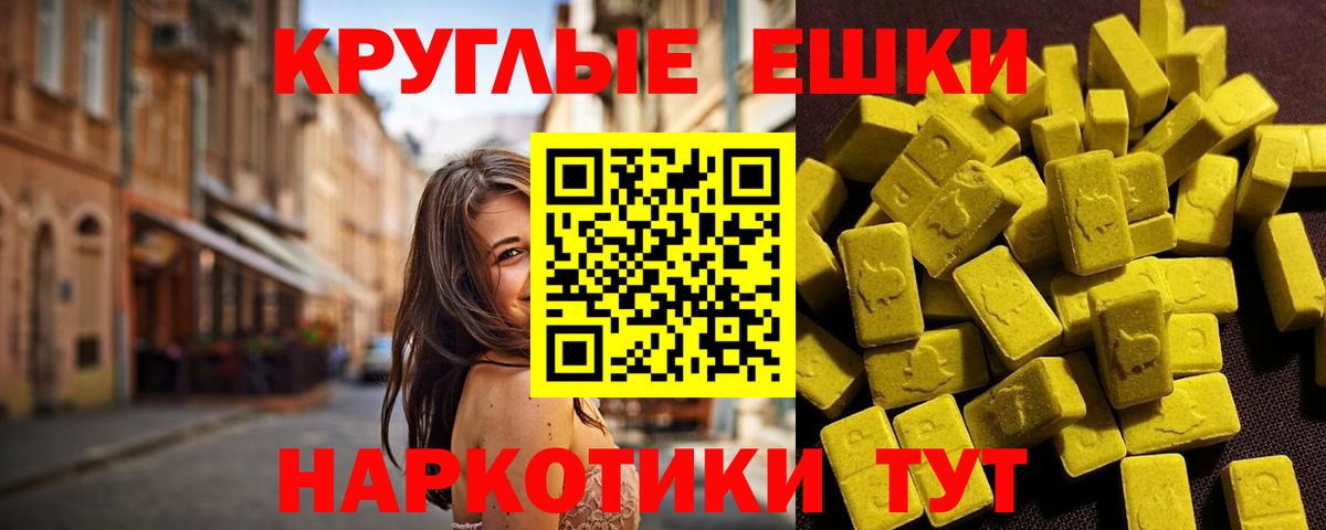 ЭКСТАЗИ 280 MDMA Кисловодск