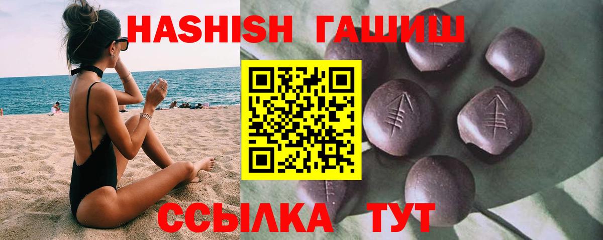 ГАШИШ Cannabis  ГАШ Premium  Кисловодск  Вход с VPN 