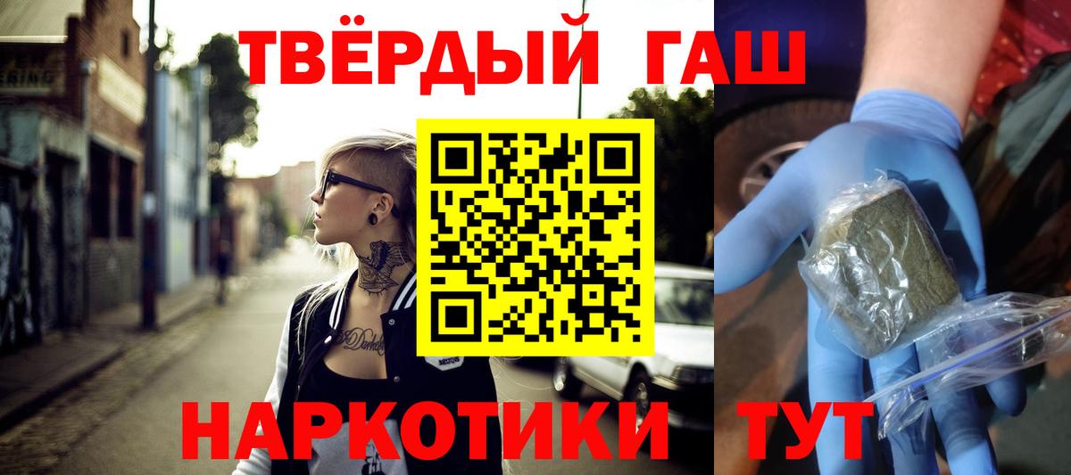 ГАШИШ гашик Кисловодск
