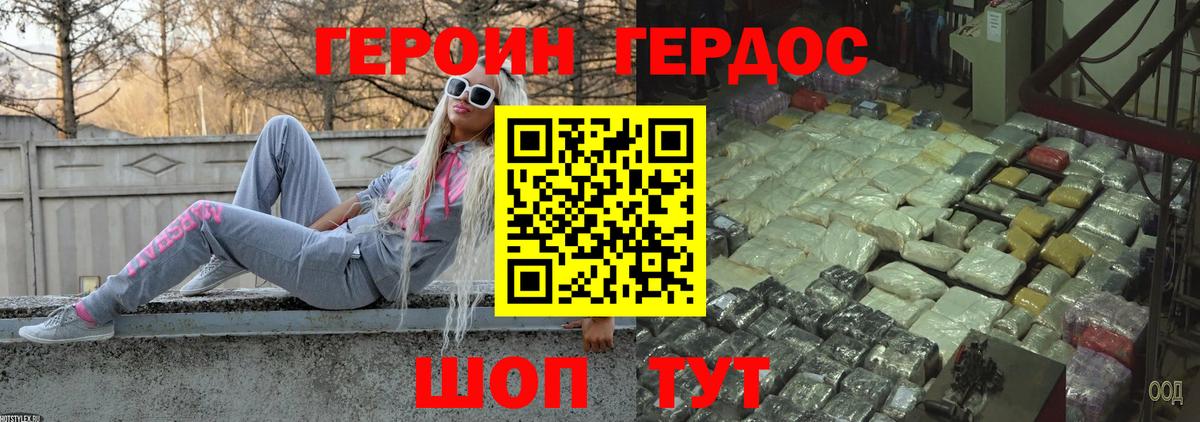 ГЕРОИН VHQ  Вход с VPN  Кисловодск 