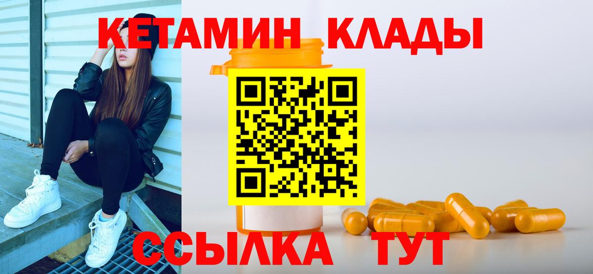 Кисловодск  Кетамин VHQ  Вход с VPN  КЕТАМИН ketamine 