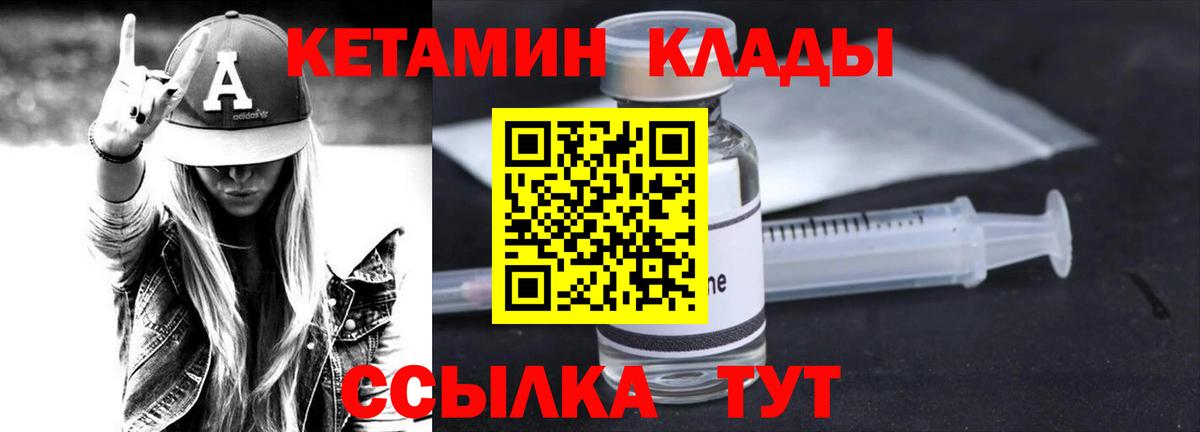Кетамин VHQ Кисловодск