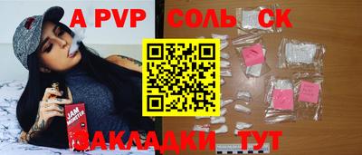 тгк Бийск