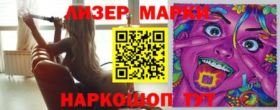 марки nbome Берёзовский