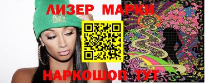 марки nbome Берёзовский