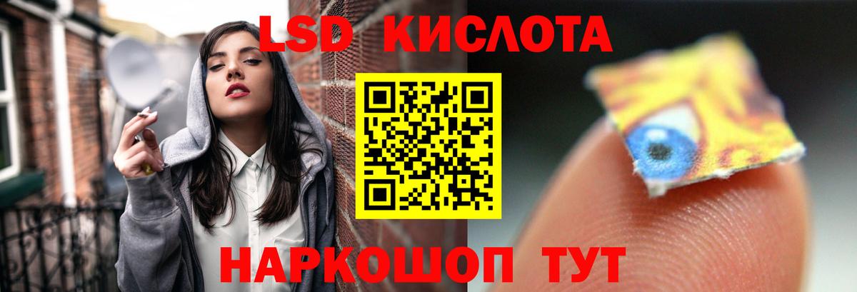LSD-25 экстази кислота Кисловодск
