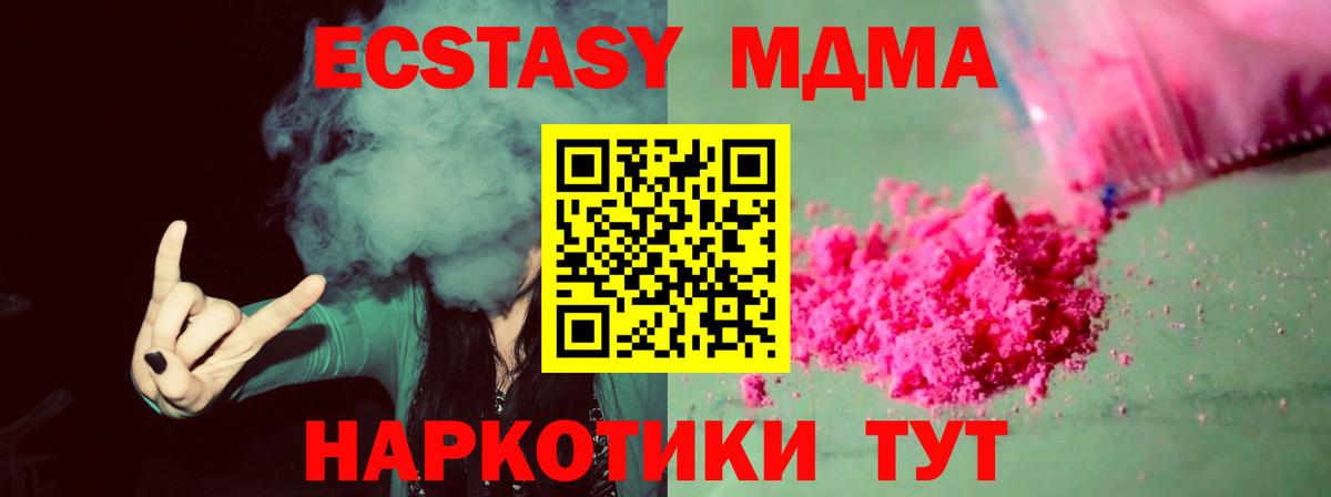 МДМА  Вход с VPN  Кисловодск  МДМА кристаллы 