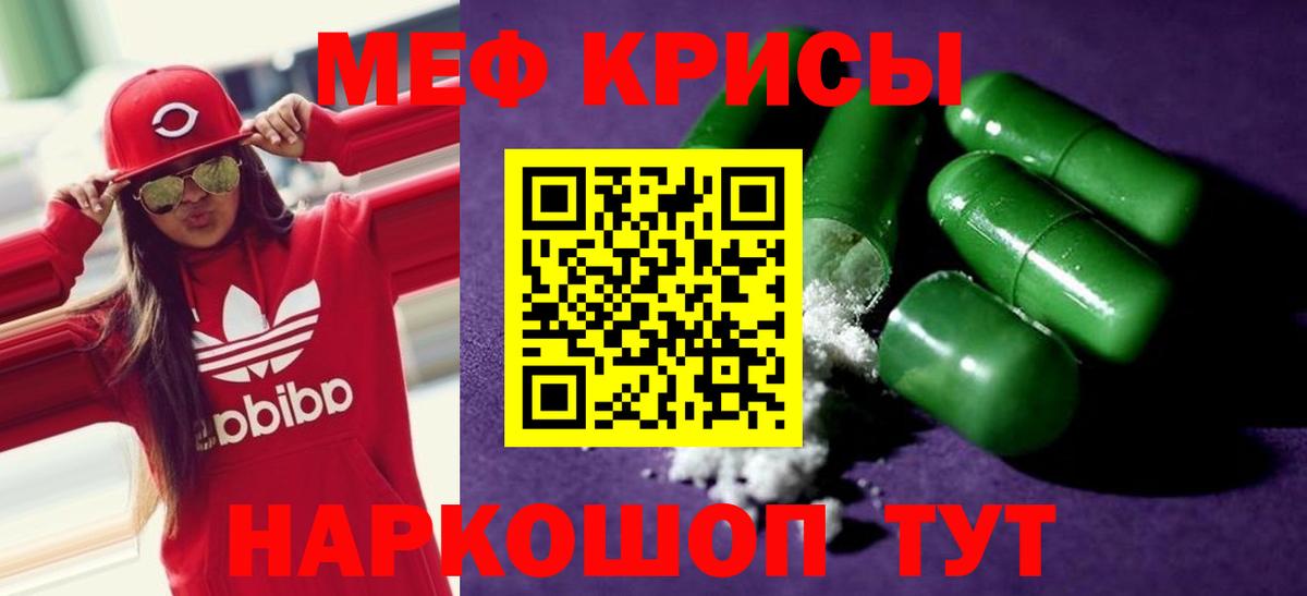 Кисловодск  МЯУ-МЯУ  Меф  Вход с VPN  МЕФ мука 