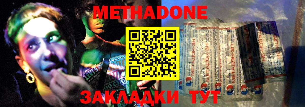 Метадон мёд  Вход с VPN  Метадон кристалл  Кисловодск 