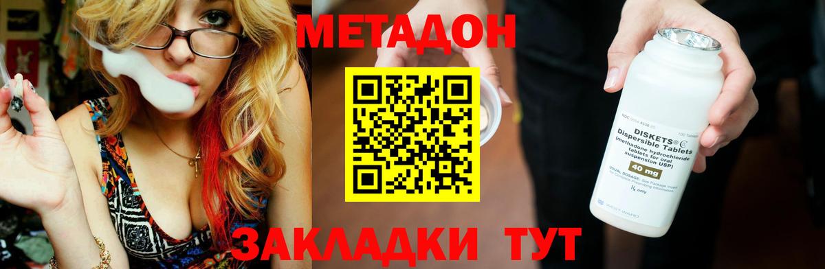 Метадон кристалл Кисловодск