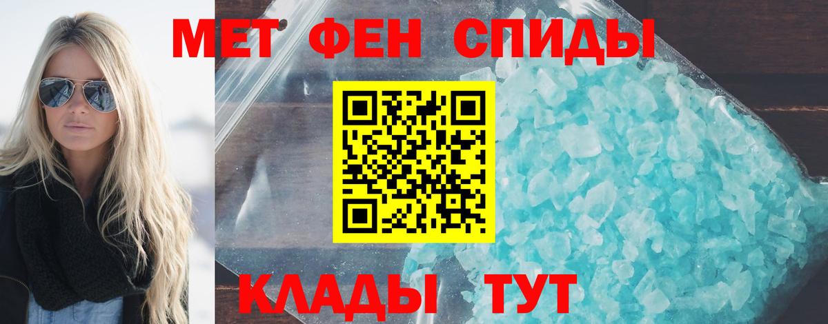 Первитин мет Кисловодск