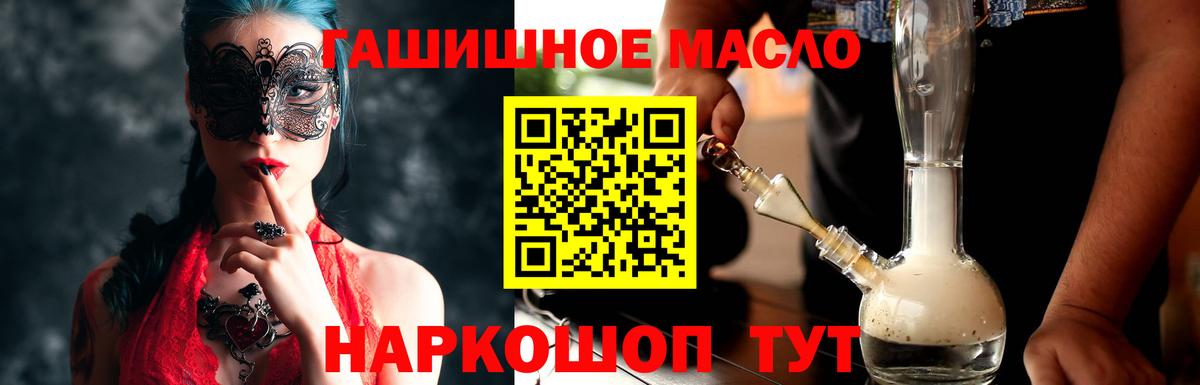 Дистиллят ТГК вейп Кисловодск