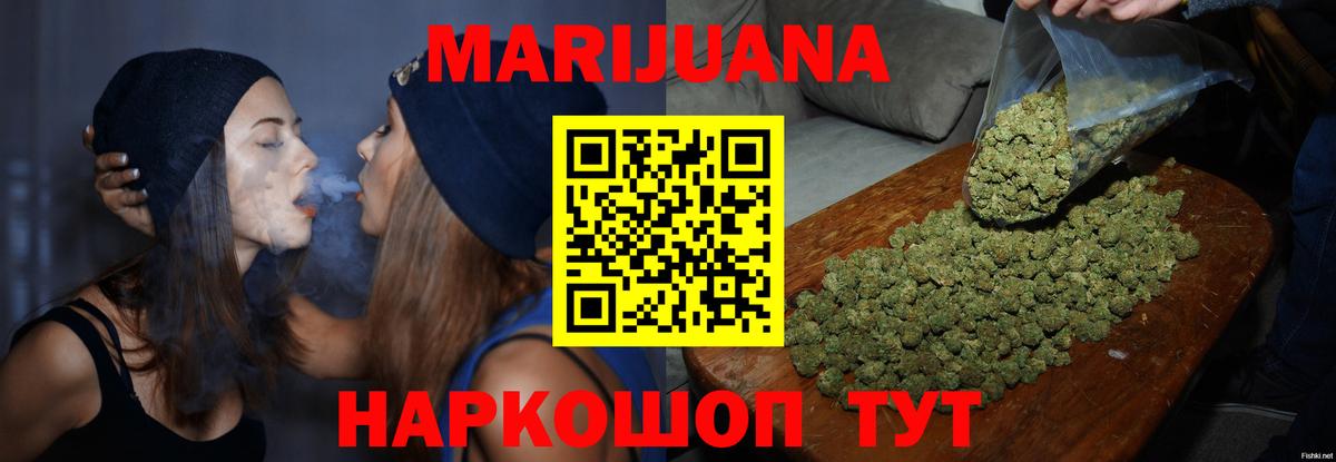 Шишки марихуана LSD WEED Кисловодск